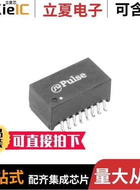 HM1193NL变压器 〔XFMR MDL 100BASE-T SMT AEC-Q200 〕