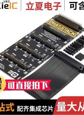 PIM322开发板 〔PHAT STA【 FULLY ASSEMBLED KIT 〕