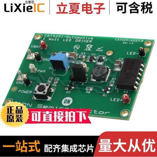 CAT4201AGEVB开发板 〔BOARD EVAL CAT4201 LED DRIVER 〕