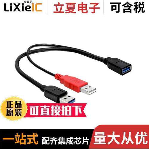 CBL-10022射频 〔EL6E ELARA CABLE USB Y ADAPTOR 〕