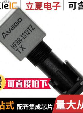 HFBR-1312TZ光电元件 〔XMITTER FIBER OPTIC ST 1300NM 〕