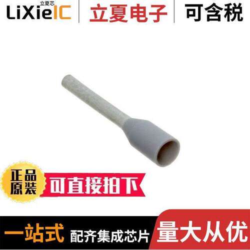2868.0连接器 〔H 0,75/16-D GR 〕