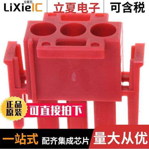 1-480700-2连接器 〔CONN U-MNL PLUG 3POS 94V-2 RED 〕