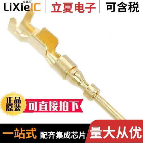 10-707515-002连接器 〔CONN PIN 16-18AWG CRIMP GOLD 〕