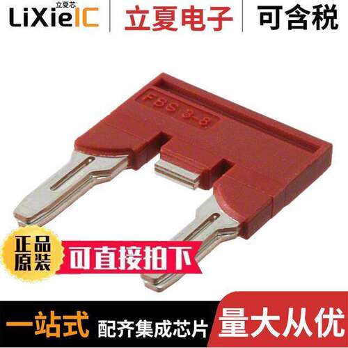 3032363连接器 〔JUMPER TERM BLK 2POS FLAT PIN 〕