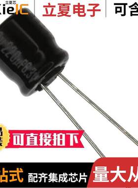 ECE-A0JKA221电容 〔CAP ALUM 220UF 20% 6.3V RADIAL 〕