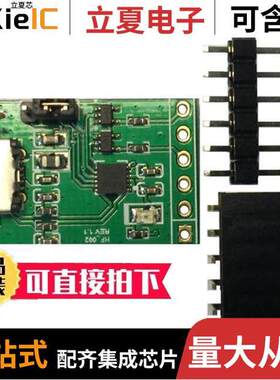 LC234X开发板 〔MOD USB UART DEV FT234XD 〕