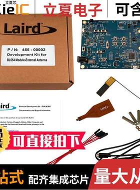 455-00002射频 〔DEV KIT FOR 451-00002 BL654 MODU 〕
