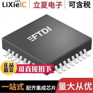 FT312D HOST LQFP 〕 USB 〔IC T芯片 32L1C CTRL