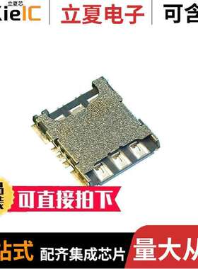 KP13C-6S-SF(800)连接器 〔CONN NANO SIM CARD 〕