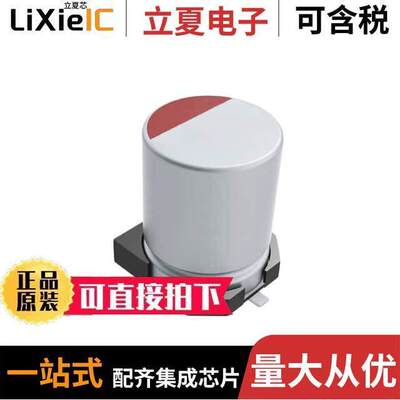 A765MU337M1ELAE020电容 〔CAP ALUM POLY 330UF 20% 25V SMD 〕