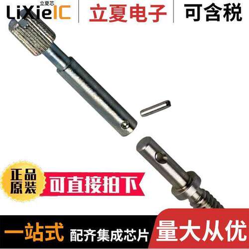 201413-4连接器 〔CONN JA【SCREW LONG MALE 〕