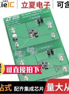 DC544A开发板 〔BD DEMO LT1934ES6/ LT1934ES6-1 〕