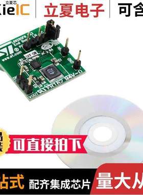 STEVAL-ISA079V2开发板 〔BOARD EVAL BU【 REG L6928 〕