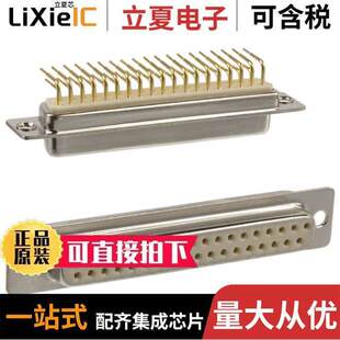 SOLDER E37 213R001连接器 SUB 37POS RCPT 〔CONN 173 〕