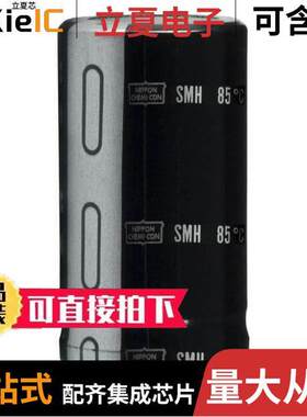 ESMH500VSN472MP40T电容 〔CAP ALUM 4700UF 20% 50V SNAP 〕