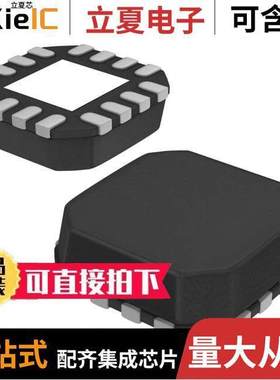 PCA9641BSHP芯片 〔IC DEMUX 2CHAN 16HVQFN 〕