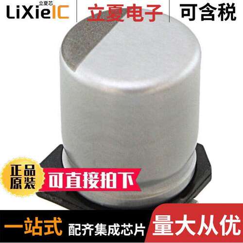 EMZJ250ADA331MHA0G电容 〔CAP ALUM 330UF 20% 25V SMD 〕