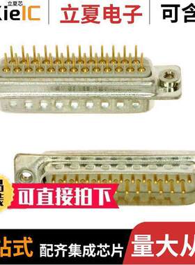 172-025-112R011连接器 〔CONN D-SUB PLUG 25P PNL MNT SLDR 〕