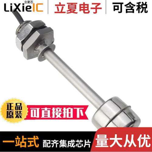 SSF67A25B100传感器，变送器 〔SWITCH 2 LEVEL SS NO/NC .6A 〕