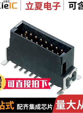 M55-7011642R连接器 〔CONN HEADER SMD 16POS 1.27MM 〕