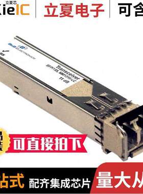 SFP-GTXB光电元件 〔FIBER OPTIC TXRX SFP LC 〕