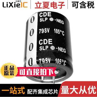 6800UF ALUM 〔CAP 〕 63V SNAP 20% SLP682M063H7P3电容