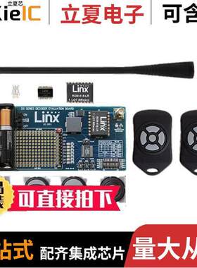 EVAL-418-HH-KF-HT射频 〔KIT EVAL FOR HH 418MHZ XMITTER 〕