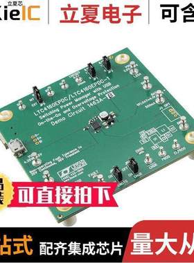 DC1463A-B开发板 〔BOARD EVAL FOR LTC4160EPDC 〕