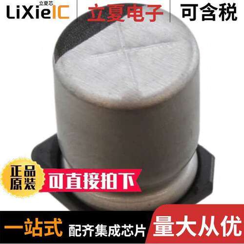 UUX1J220MNL1GS电容 〔CAP ALUM 22UF 20% 63V SMD 〕