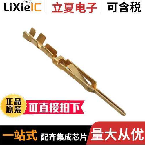 88048-4连接器 〔CONTACT FLAT FLEX PIN GOLD 〕
