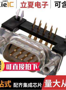 163A14609X连接器 〔CONN D-SUB PLUG 9POS R/A SOLDER 〕