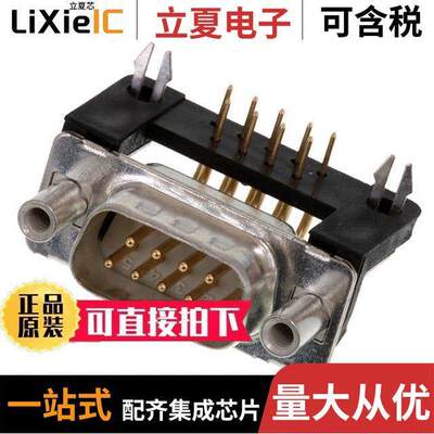 163A14609X连接器 〔CONN D-SUB PLUG 9POS R/A SOLDER 〕