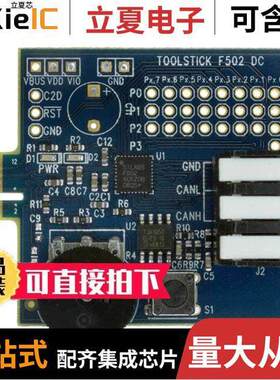 TOOLSTI【502DC开发板 〔TOOLSTI【 C8051F50X/C8051F51X 〕