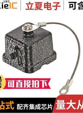 09370035406连接器 〔ACCESSORY HAN M COVER SIZE 3A 〕