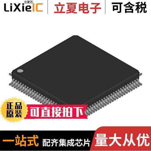 MKM33Z64CLL5芯片 〔IC MCU 32BIT 64KB FLASH 100LQFP 〕