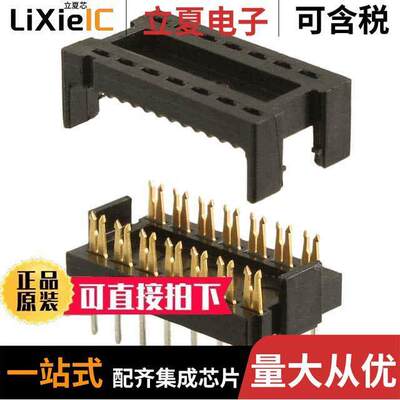 5746613-2连接器 〔CONN DIP HDR IDC 14POS VERT 〕