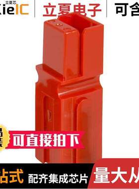 1381G3连接器 〔PP180-HOUSING W/SPG-RED 〕