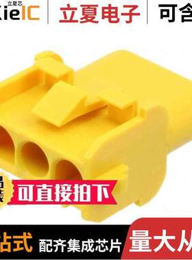 1-480701-4连接器 〔CONN CAP 3POS UNIV-M-N-L YELLOW 〕