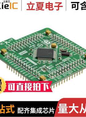 MIKROE-1516开发板 〔EASYPIC FUSION V7 24FJ128GA310 〕