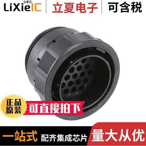 5-1437723-9连接器 〔CONN PLUG HSG MALE 24POS INLINE 〕