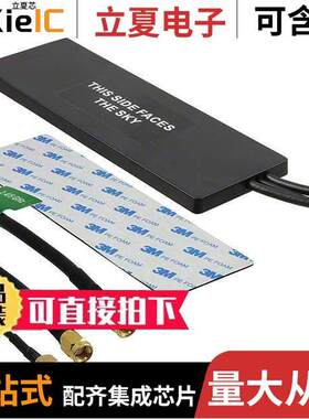 MA230.LBC.002射频 〔RF ANT 700/892MHZ FLAT BAR SMA 〕