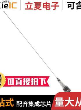 B132S射频 〔RF ANT 328MHZ WHIP STR NMO 21