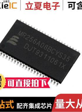 MR4A08BCYS35芯片 〔IC RAM 16MBIT PARALLEL 44TSOP2 〕