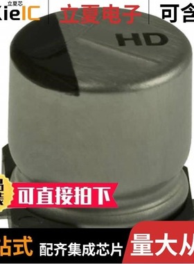 EEE-HD1V4R7AR/EEE-HA1V470AP/EEE-HD1V100AR