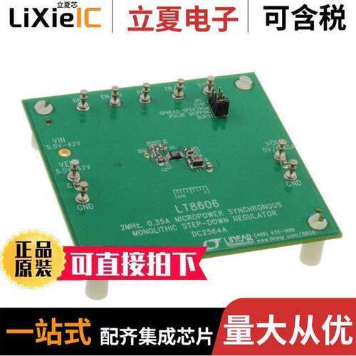 DC2564A开发板 〔DEMO BOARD FOR LT8606EMSE 〕