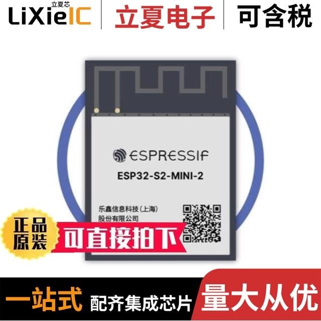 ESP32-S2-MINI-2U-N4 ESP32-S3FN8 ESP32-C3FN4