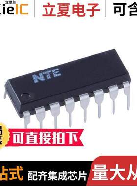 NTE74HC153芯片 〔IC-HI SPEED CMOS MULTIPLX 〕