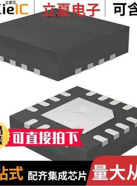 PI6C5922504ZHIEX芯片 〔IC CLO【 BUFFER 1:4 2.5GHZ 16QFN 〕