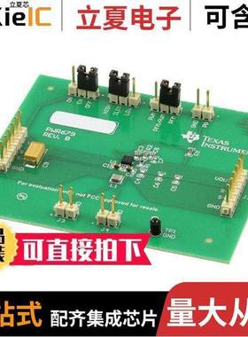 TPS63050EVM-679开发板 〔EVAL MODULE TPS63050 〕